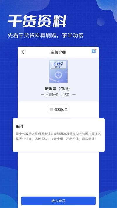 策未来网校 2026082501 手机版 2