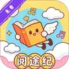 阅途纪 1.15 最新版