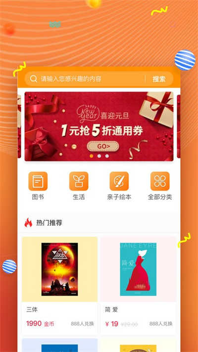 52阅读平台 2.0.8 最新版 2