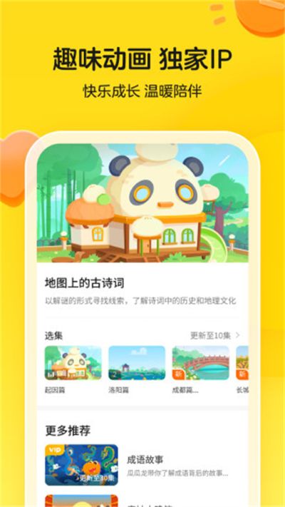瓜瓜龙英语 7.9.2 最新版 3