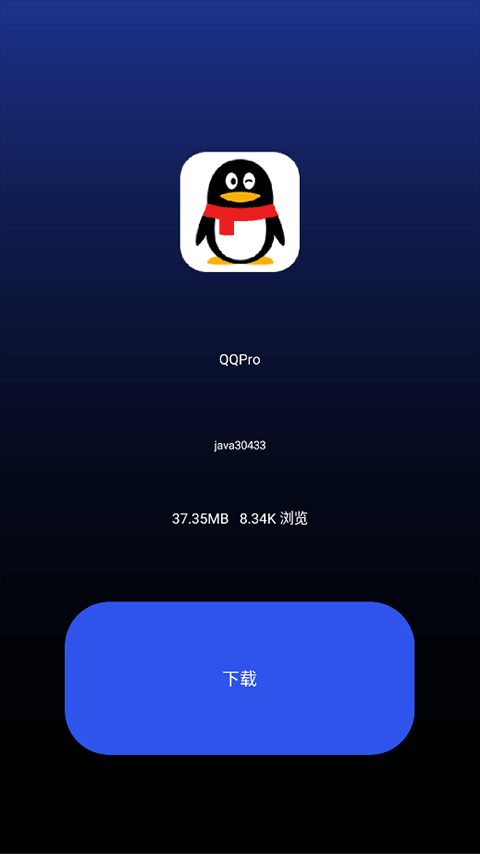 微思 3.7.2-CE 最新版 1