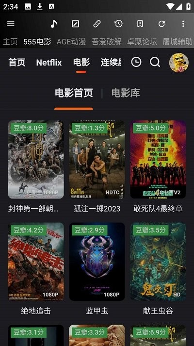 牛马助手 1.2.3 手机版 1