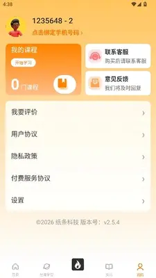 TikSeller 2.5.4 最新版 3