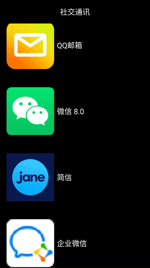 微思 3.7.2-CE 最新版 0