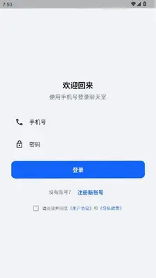 诚速电 2.1.3 最新版 1