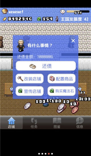 王国道具店 1.0 手机版 1