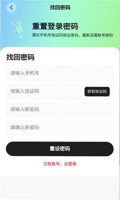 鼠鼠租号平台 1.0.0 最新版 1