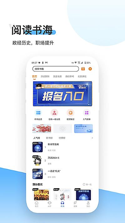 北辰遴选 3.7.7 手机版 2