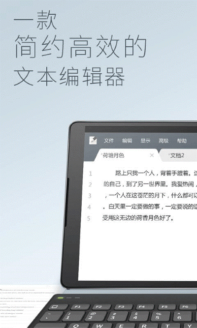 超卓文本编辑器 1.4.1 手机版 3