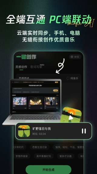 SundAi音乐 v1.8.4.1 最新版 0
