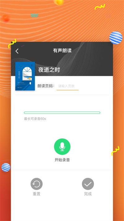 52阅读平台 2.0.8 最新版 1