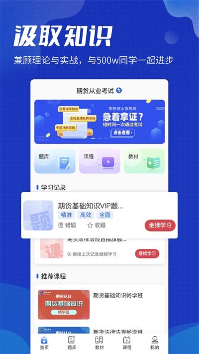 策未来网校 2026082501 手机版 0