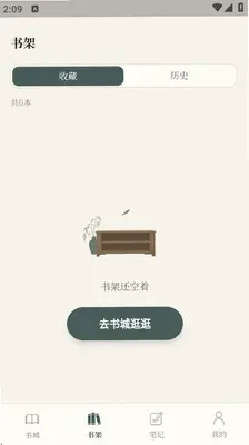 杨柳阅读 1.0.1 安卓版 1