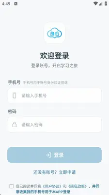 云课学堂 1.0 最新版 1
