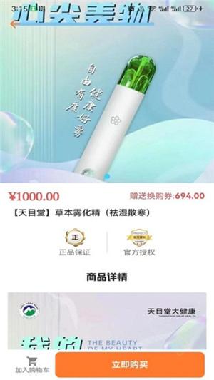 乐得商城 1.2.0 安卓版 1