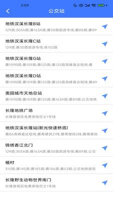 即享全景地图 1.7.2.3 手机版 3