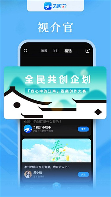 中国蓝TV 7.2.4 官方版 3