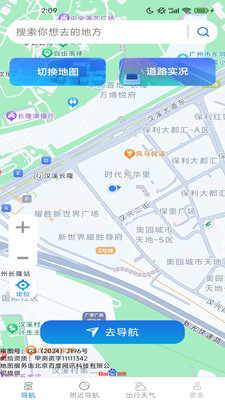 即享全景地图 1.7.2.3 手机版 0