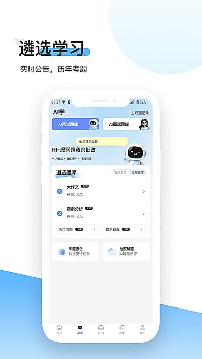 北辰遴选 3.7.7 手机版 3