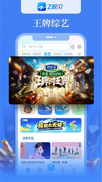 中国蓝TV 7.2.4 官方版 1