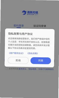 海豚经营助手 1.0.0 最新版 2