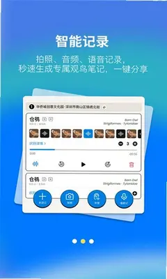 观察猿 v1.1.2安卓版 手机版 1