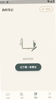 杨柳阅读 1.0.1 安卓版 0