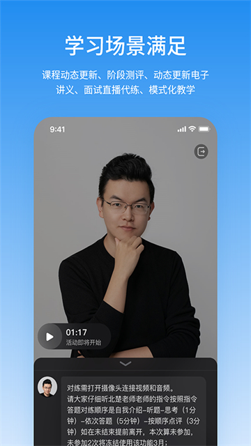 步知公考 7.2.0 最新版 2