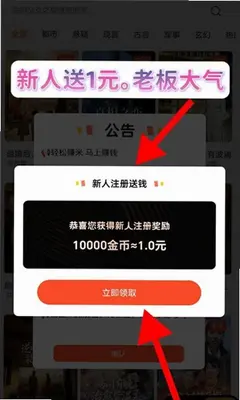 犀牛点金 1.0.5 安卓版 2