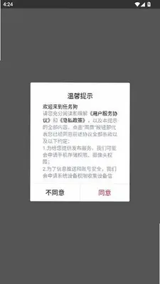 任务狗 1.1.0 安卓版 0