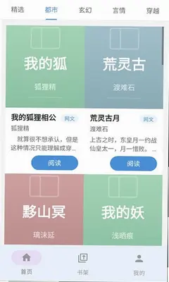 阅途纪 1.15 最新版 2