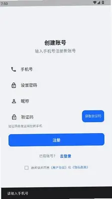 诚速电 2.1.3 最新版 2