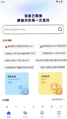 gold浏览器 1.0.1 手机版 3
