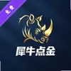 犀牛点金 1.0.5 安卓版
