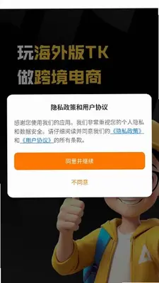 TikSeller 2.5.4 最新版 0