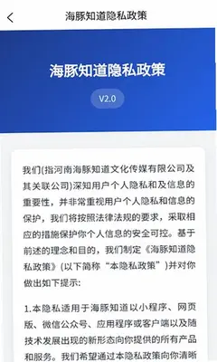 海豚经营助手 1.0.0 最新版 1