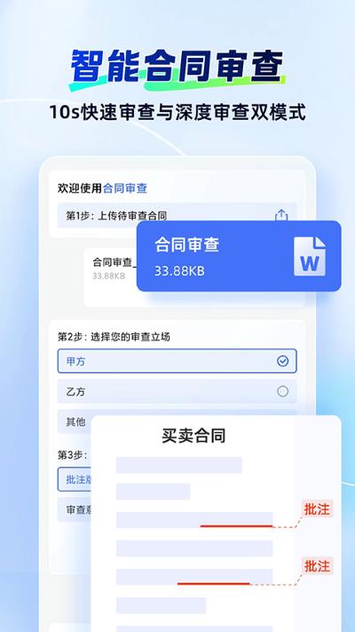 法智 2.4.1 最新版 1
