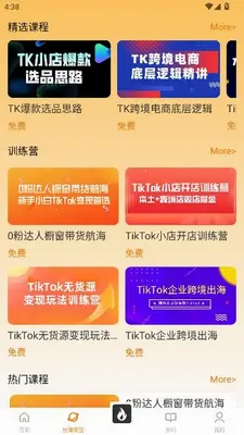 TikSeller 2.5.4 最新版 2