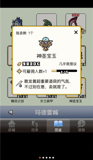 王国道具店 1.0 手机版 0