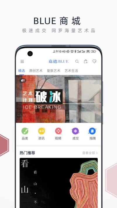 嘉德在线 6.48.8 手机版 2