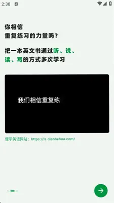 慢学英语 1.1.7 最新版 2