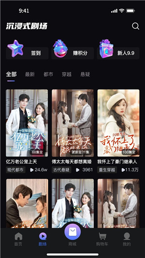 up星剧 2.0.0 最新版 1