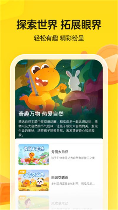 瓜瓜龙英语 7.9.2 最新版 1