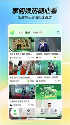 游乐信 1.0.1 安卓版 1