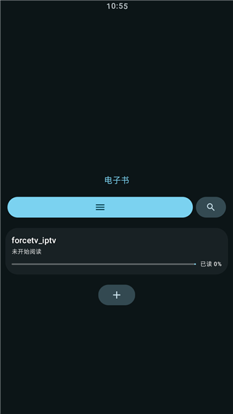 弦电子书Wear 1.1.0 安卓版 1