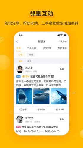 千丁 5.4.6 最新版 4