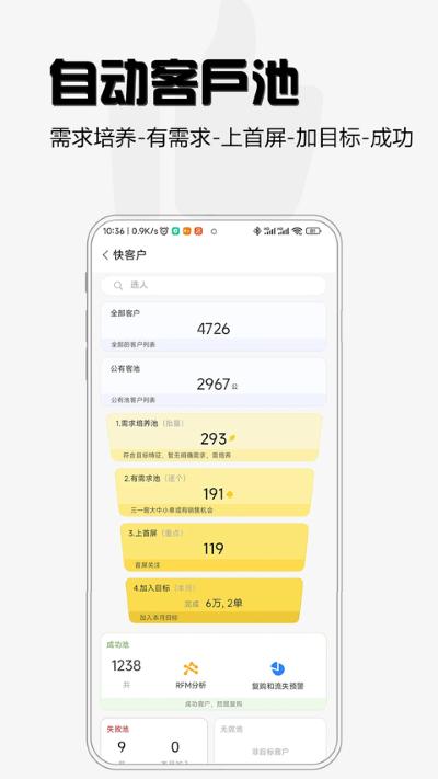 超兔 11.48 最新版 3