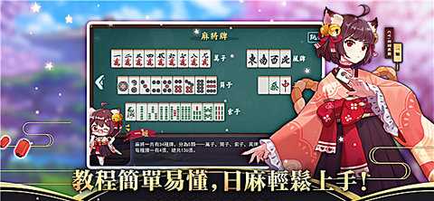 雀魂麻将majsoul 4.0.16_MC 最新版 3