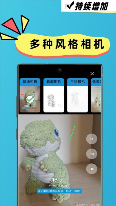 速记相机 2.8.8 免费版 3
