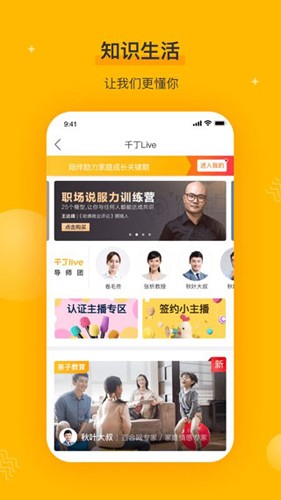 千丁 5.4.6 最新版 3